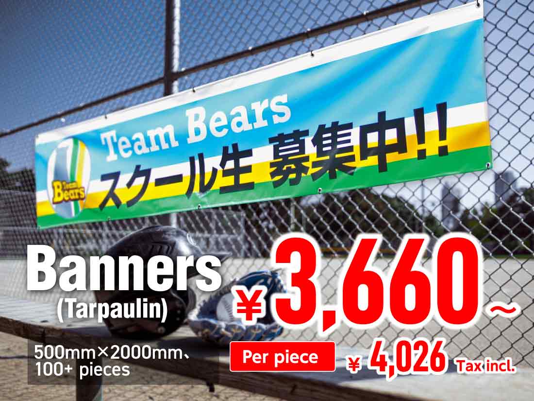 Banners and Hanging Banners