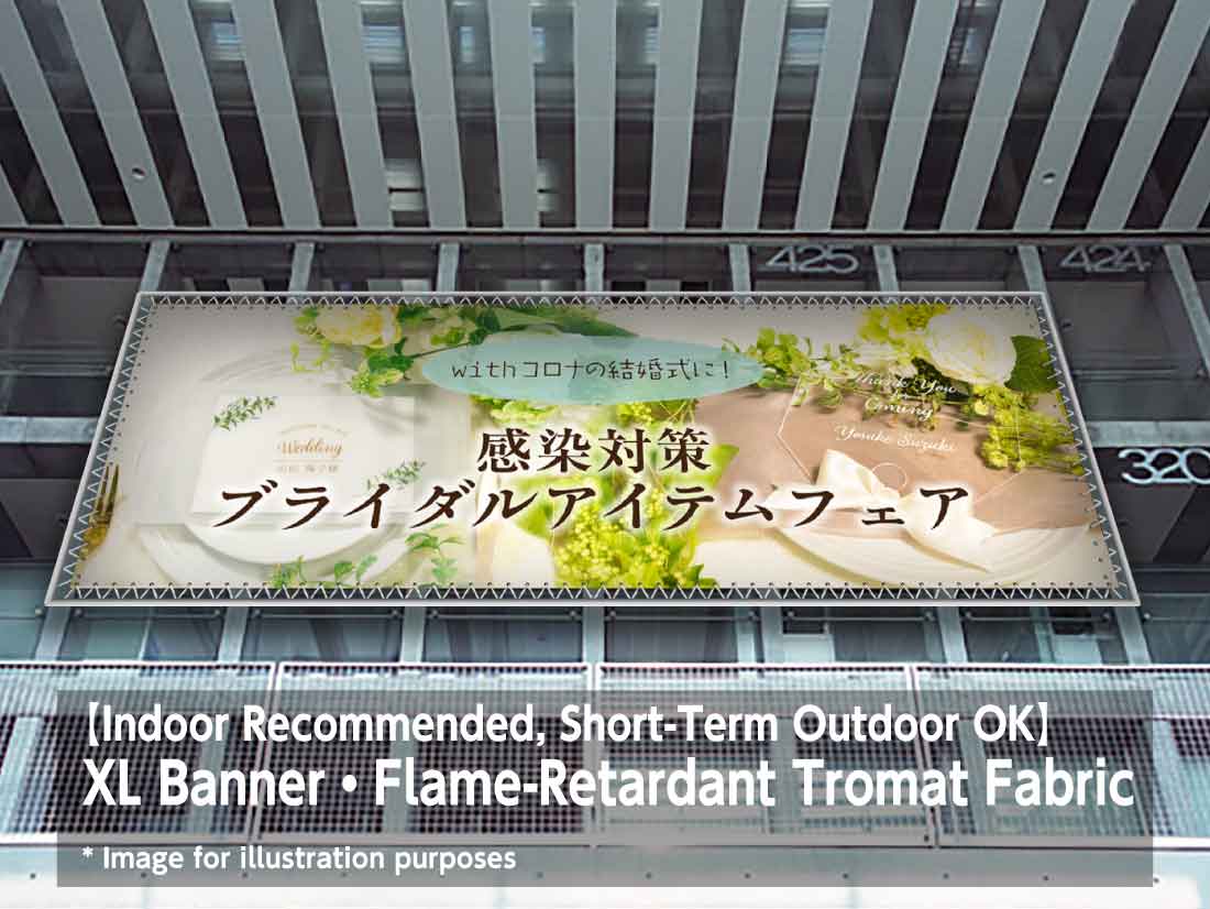 [Extra-Large Banner] Flame-Retardant Fabric (Tromat)