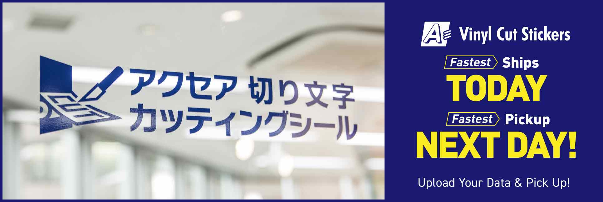 カッティングシール