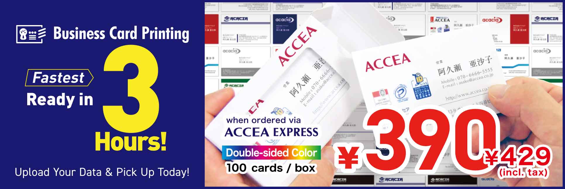 Business Card Printing Ready in as Little as 3 Hours