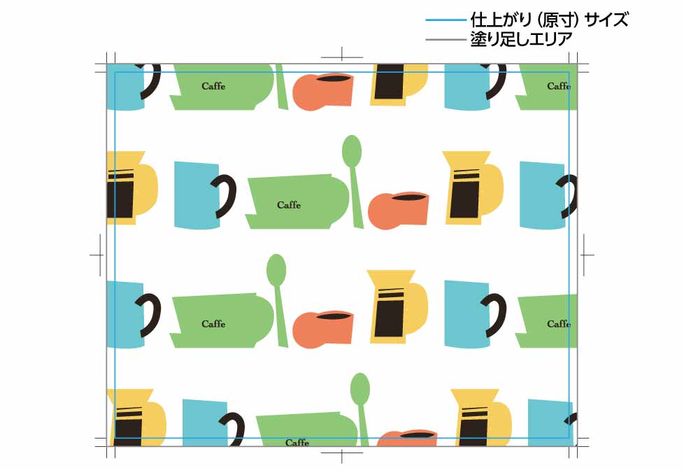 データの塗り足しの大きさ