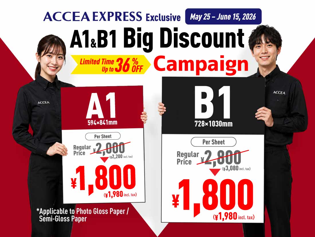 A1/B1 Poster Print – Same-Day Pickup