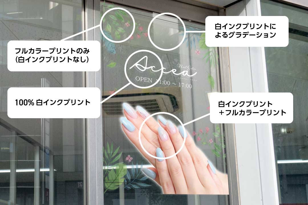 白インク活用例