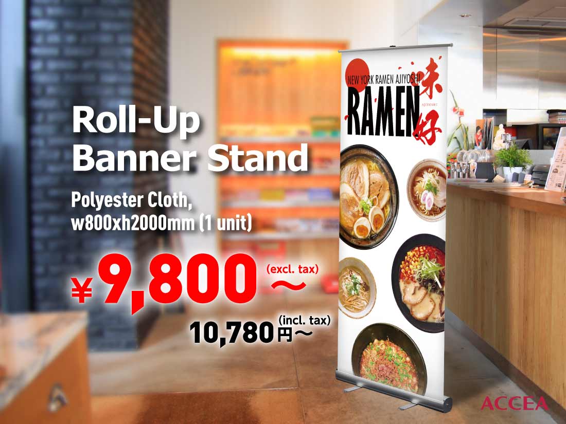 ロールアップバナースタンド